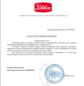 СШИКОМ