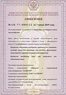 Обновление лицензии