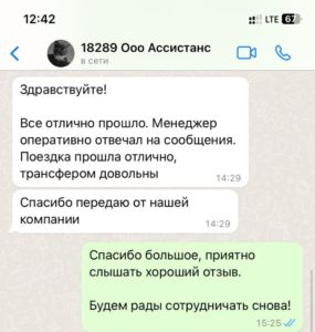 Отзыв Аллегро от ООО «Ассистанс Поволжье»