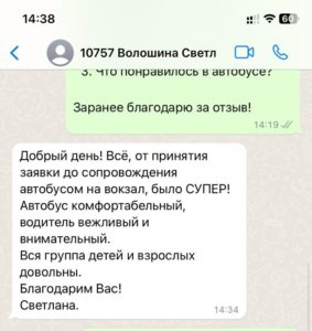 Светлана Волошина отзыв Аллегро