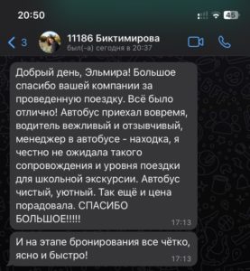 Биктимирова отзыв Аллегро