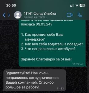 Фонд «Улыбка»