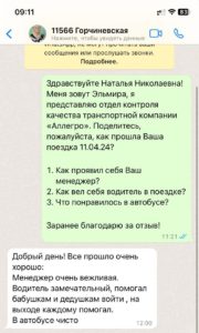 Горчиневская Наталья