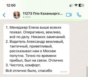 «Казаньоргсинтез» отзыв об Аллегро