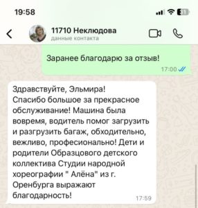 Отзыв о поездке с ТК Аллегро