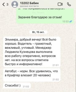 Отзыв транспортная компания Аллегро