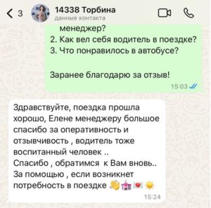 Татьяна Торбина