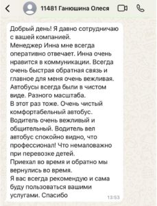 Олеся Ганюшина
