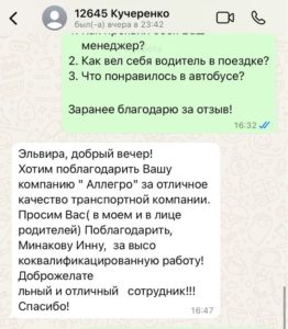 Ирина Кучеренко