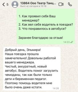 ООО Театр танца и костюма «ЭДЕГЕЙ»