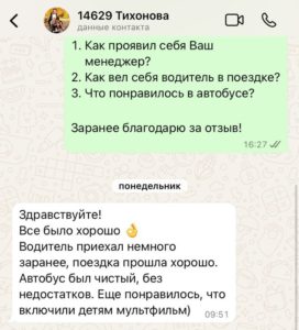 Анна Тихонова