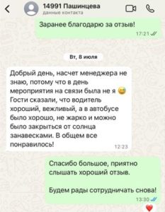 Дарья Пашинцева