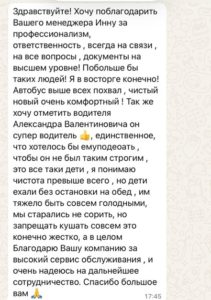 Ирина Николаевна