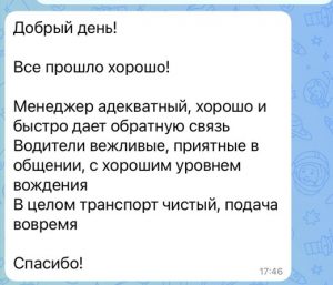Анастасия