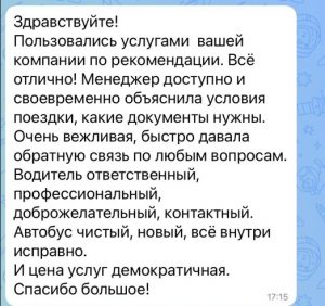 Инна
