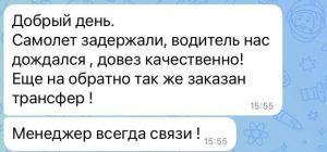 Надежда