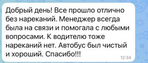Александра