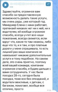 Отзывы о транспортной компании Аллегро в Москве