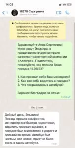 Сергунина Анна Сергеевна
