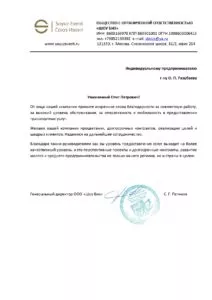 ООО «ШОУ БИЗ»