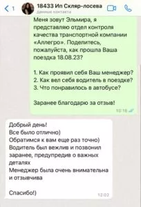 ИП Скляр-Лосева