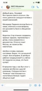 Татьяна Маликова