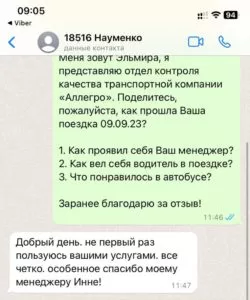Науменко Марина Юрьевна
