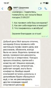 А. Додонова
