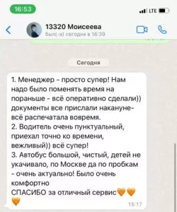 Моисеева А.В.