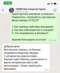ООО «Галактик-Групп»