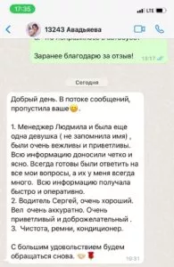 Авадьяева Марина