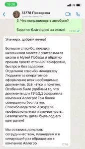 Прохорова-Быстрая Ксения