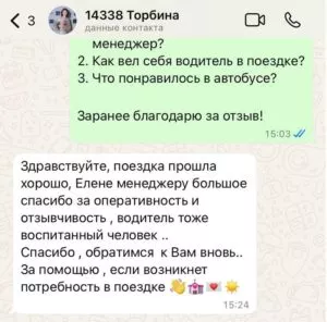 Татьяна Торбина