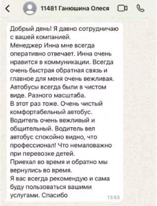 Олеся Ганюшина