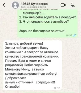 Ирина Кучеренко