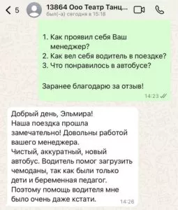 ООО Театр танца и костюма «ЭДЕГЕЙ»