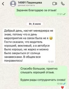 Дарья Пашинцева