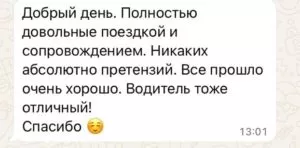 Екатерина Щ