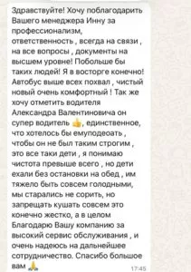 Ирина Николаевна