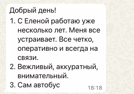 Виктория Федоровна