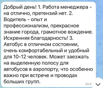 ООО ТК Групп